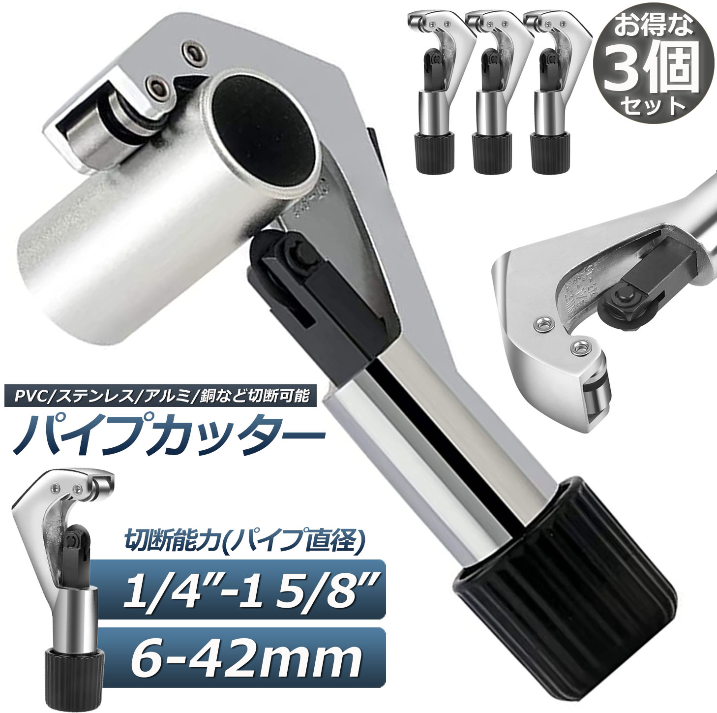 IP65防水 ESCO エスコ 12-67mmパイプカッター(ステンレス管用