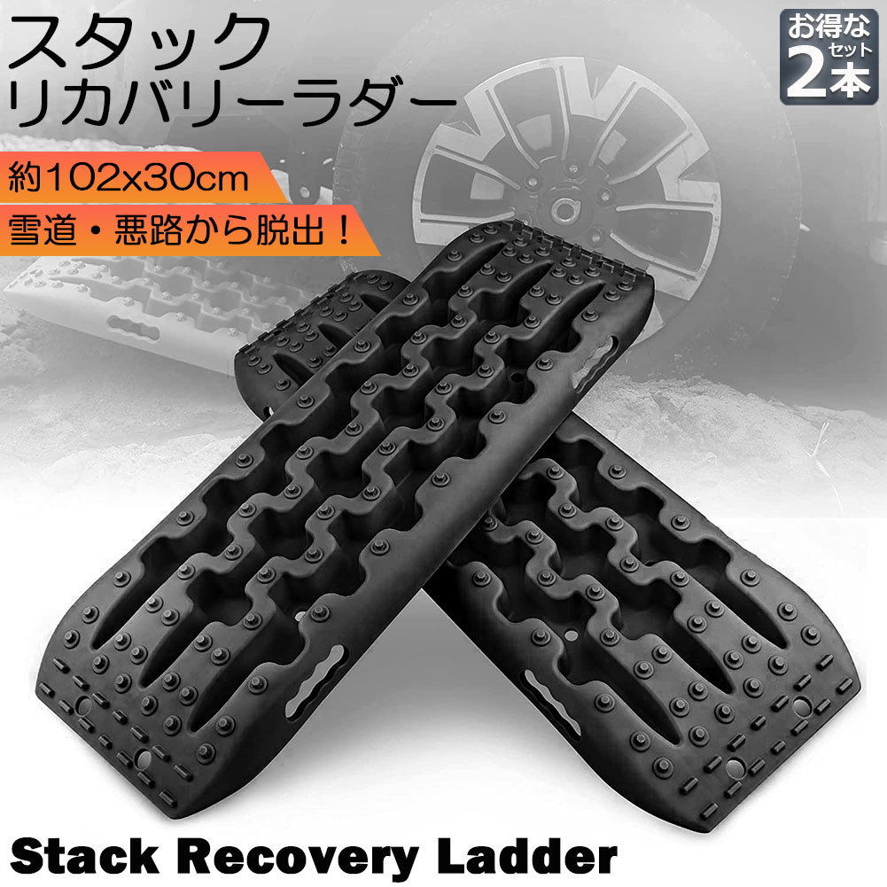 MAXTRAX Roof Rack Mount MTXRRM スタックリカバリー スタックヘルパー 緊急脱出 滑り止め 砂 雪 悪路