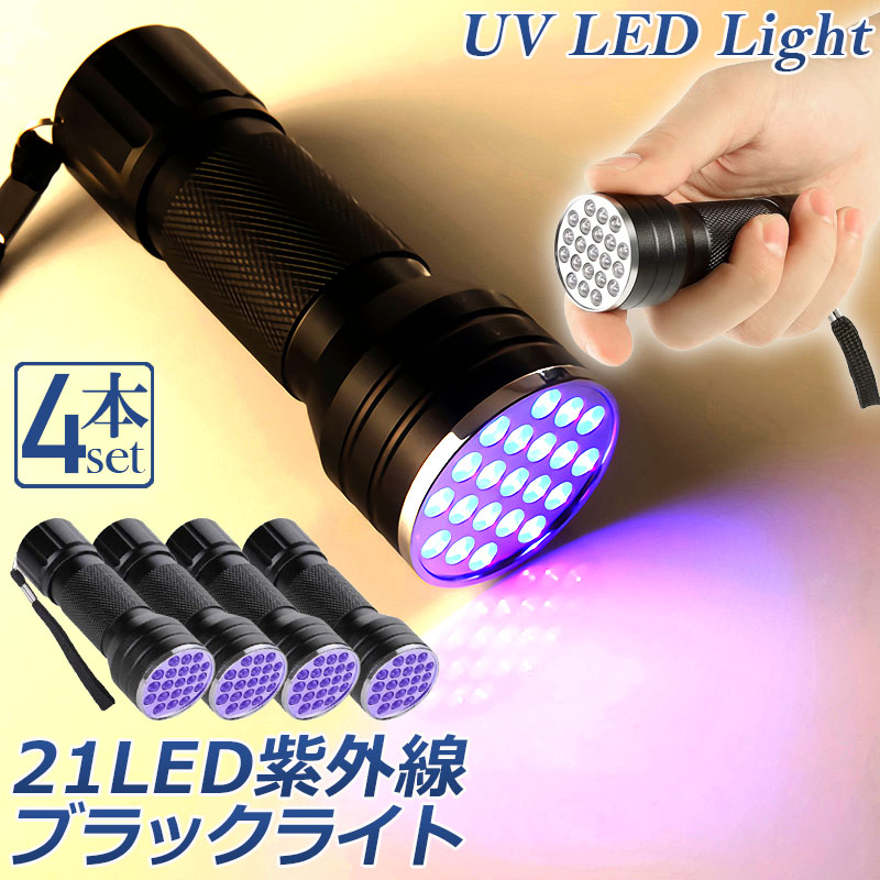 GINGER掲載商品】 ブラックライト led uvライト 紫外線ライト UVライト レジン用 硬化ライト 紫外線 ライト IPX4防水 アルミ製  高耐久 ハンディ ブ