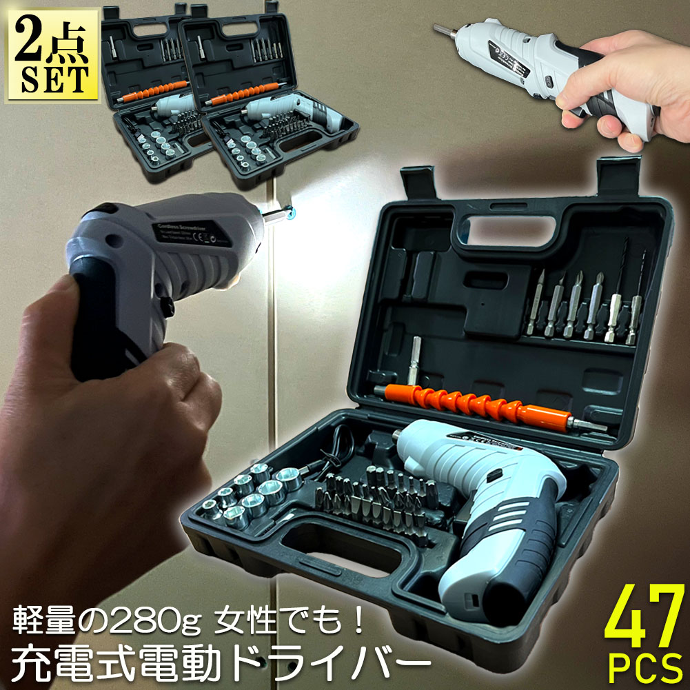 RC用工具、ケース、電動ドライバーとピッド付き IRIS OHYAMA 電動ドライバー 小型 ビット 充電式 セット 安い