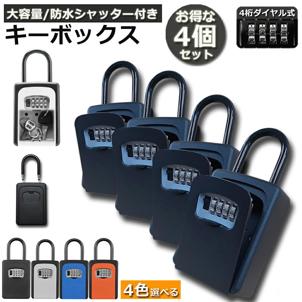 最大84％オフ！ ＴＲＵＳＣＯ キーボックス ダイヤルキー仕様 ホルダ数