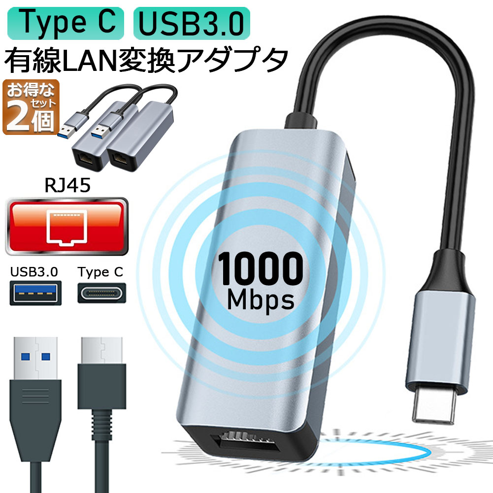 楽天市場】USB3.0 Type C LAN 変換アダプター 有線LANアダプター 1000Mbps イーサネット USB3.0 USB-C 選べる  ギガビット 高速転送 RJ45 Giga LAN 変換アダプター アルミ Windows Mac OS Linux対応 : E-Finds 楽天市場店