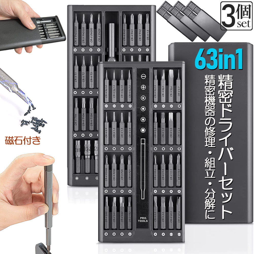 三角ドライバー 三角ネジ用 おもちゃ 特殊 精密 ドライバーセット マグネット入り プラレール 交換 対応 修理 分解 電池交換 工具  ゴムタイヤ交換 トーマス マックハッピーセット 8本セット E-Finds 