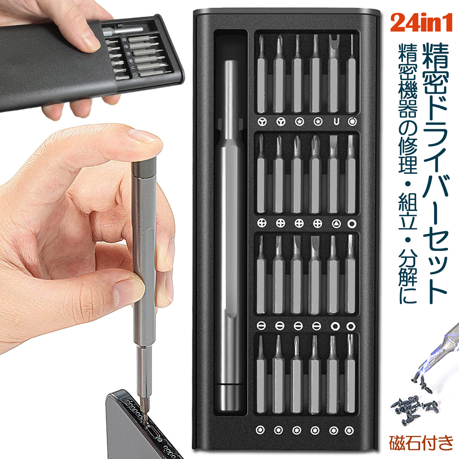 楽天市場】精密ドライバーセット ドライバーセット 特殊