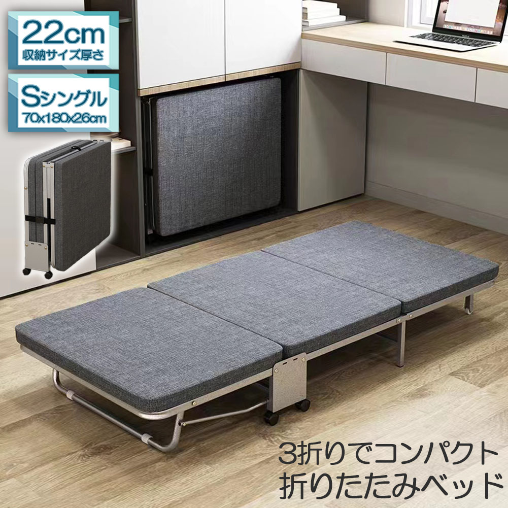 楽天市場】おりたたみベッド コンパクト 折りたたみ ベッド シングル