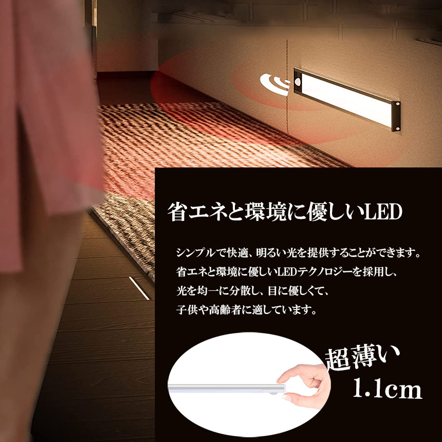 LEDセンサーライト 人感センサーライト キッチンライト 間接照明 流し元灯 20cm 棚下 昼白色 フットライト 色温度 台所 ケーブル付き 昼光色  超薄型設計 卓上LEDライト 手元灯 LEDバーライト 無段階調光 USB充電式 3段階調色 明るさ調整可能 非接触 電球色 工事不要 ...