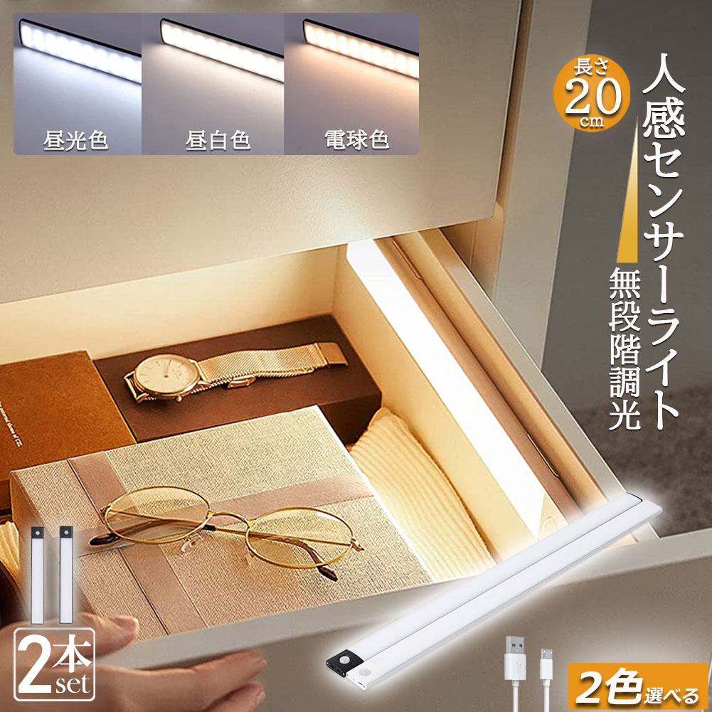 楽天市場】LEDセンサーライト 人感センサーライト 4個セット キッチン