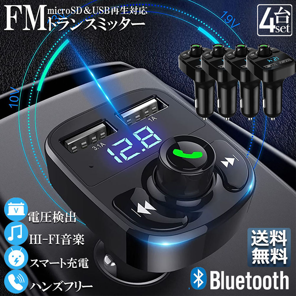 【楽天市場】FMトランスミッター bluetooth 3.1A 充電 対応 ハンズ