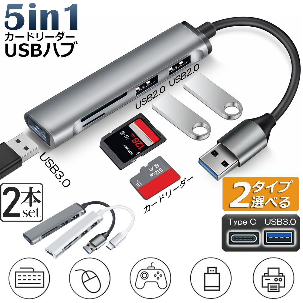 【楽天市場】USBハブ カードリーダー USB3.0 USB C ハブ バス