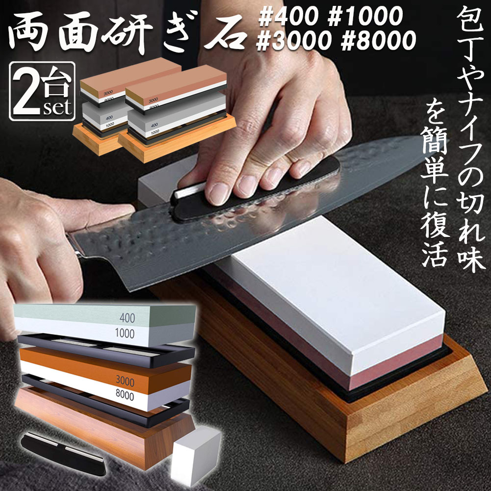 楽天市場】☆期間限定！ポイント5倍☆研ぎ石 包丁 両面砥石 #400 #1000