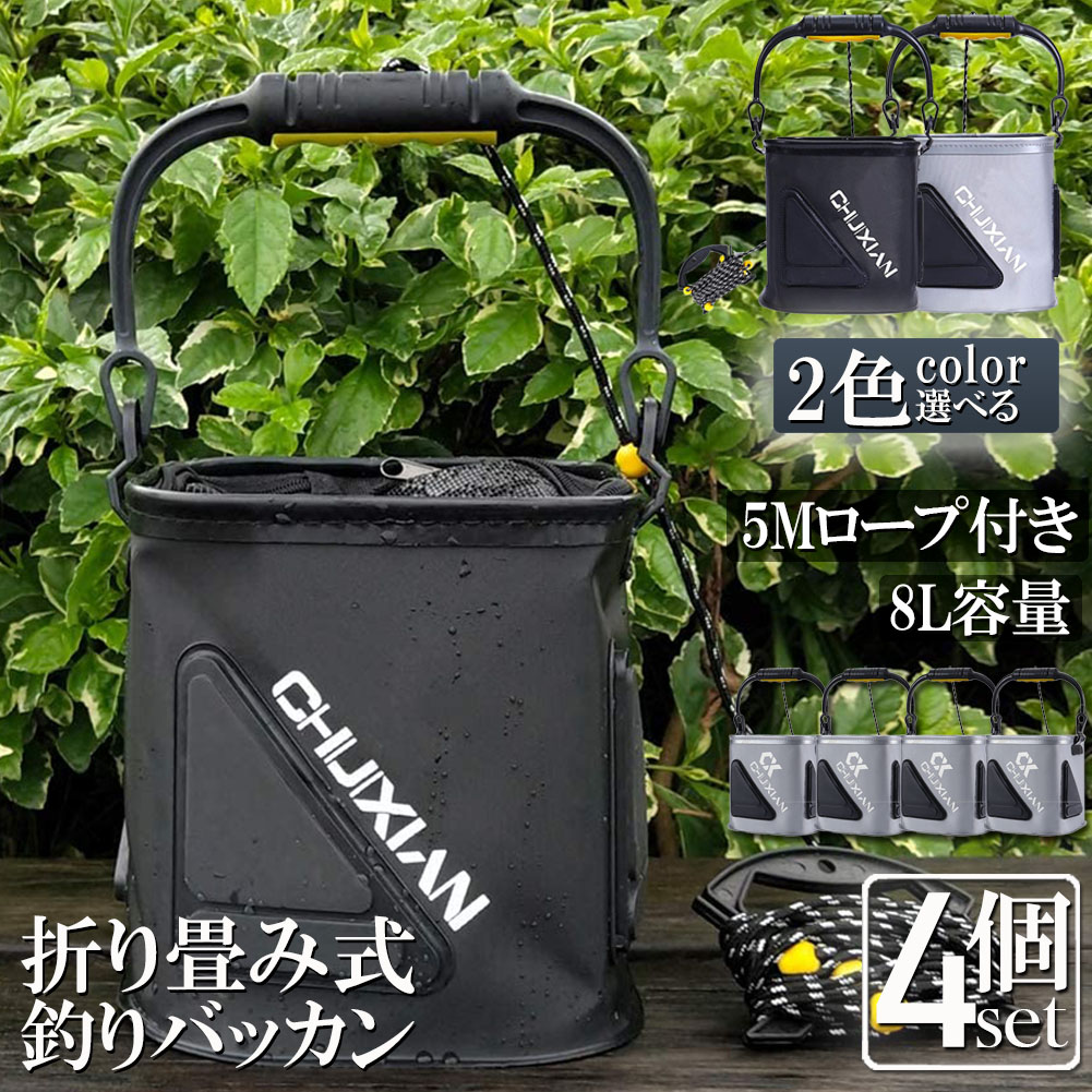 楽天市場】釣り バケツ バッカン 3個セット 水汲み みずくみ