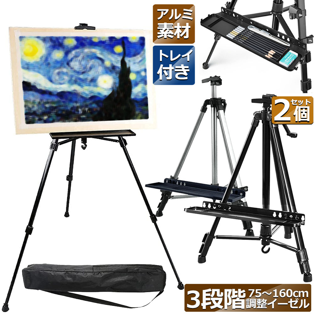 楽天市場】イーゼル 木製 イーゼル 150CM 高さ調節可能 スケッチ