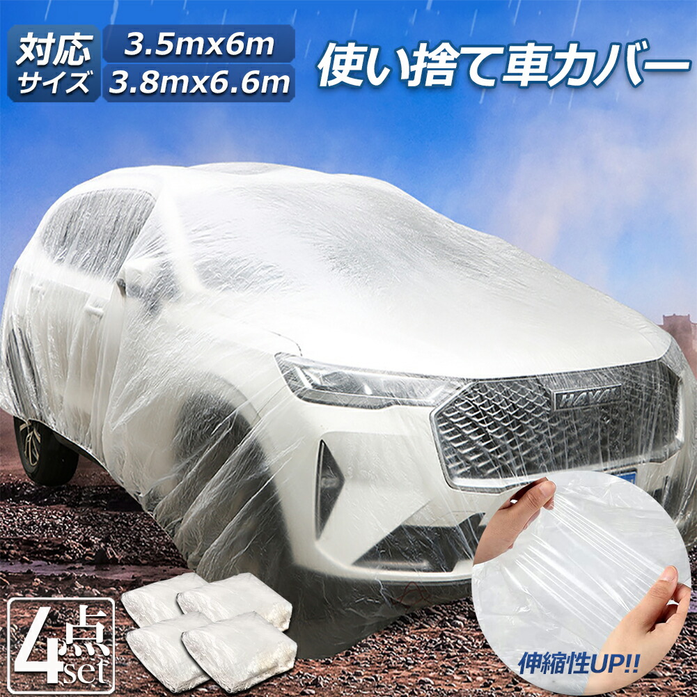 ハーフボディーカバー カーカバー 車カバー 自動車カバー 水 紫外線 鳥の糞防止 黄砂 PM2.5対策 ハーフボディーカバー 軽自動車  セダン SUV 簡単装着 E-Finds 