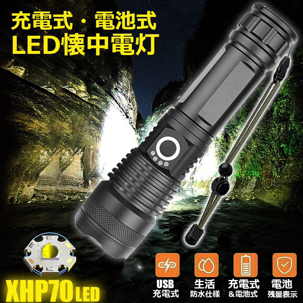 楽天市場】懐中電灯 LED 強力 / LED強力ライト AHL-1400