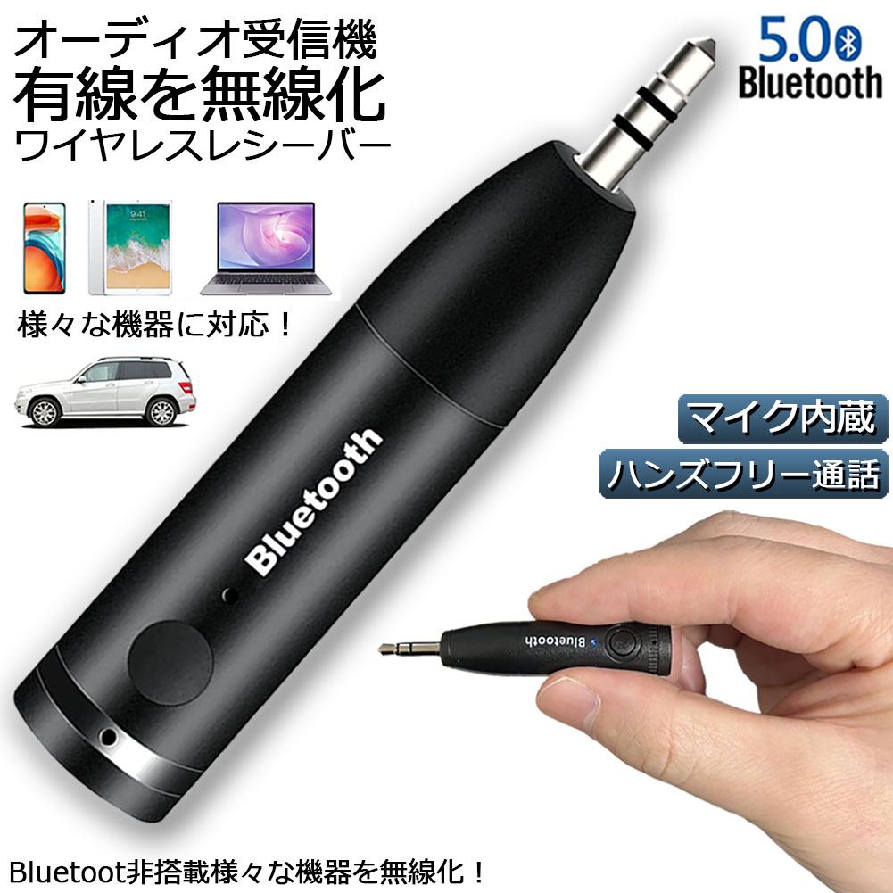 楽天市場】Bluetooth5.0 トランスミッター レシーバー 1台2役 送信機 受信機 無線 ワイヤレス 3.5mm オーディオスマホ テレビ  TXモード輸出 RXモード輸入 音楽 送信機 受信機 ブルートゥースios iPhone Android 古いコンポ 車載AUX スピーカー等に適用  KN320 : E-Finds ...