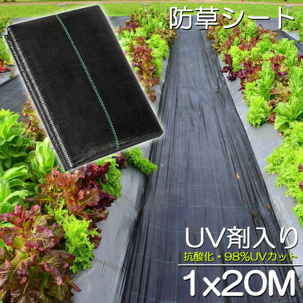 【楽天市場】防草シート 10m X 1m 4枚セット 除草シート 園芸用