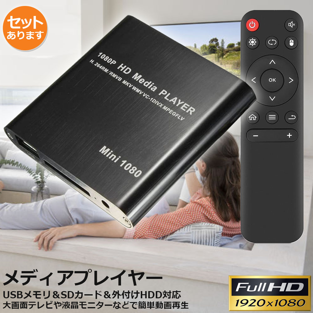 Media Wave　ネットワーク対応フルHDメディアプレーヤー　中古品 ネットワーク対応フルHDメディアプレーヤー Media Wave 中古品