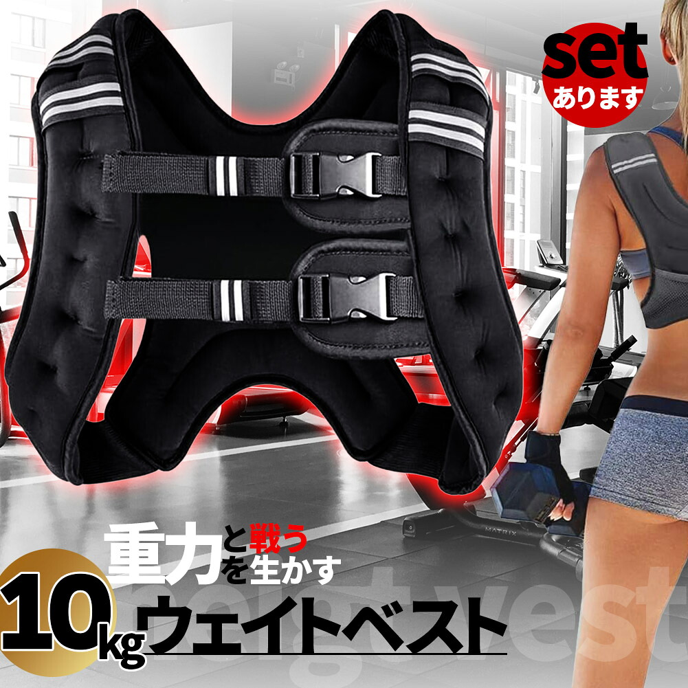 ウエイトベスト 10kg パワージャケット ウェイトベスト ウエイトジャケット 反射テープ 加重ベスト 通気 フィットネス 高負荷 ジャケット トレーニング 筋トレ 耐摩耗 男女兼用 夜間安全 反射テープ ウェイト｜E-Finds 店
