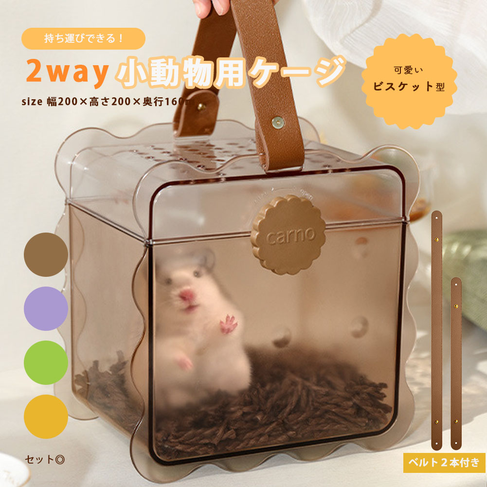 スターターキット(ペット用青色ケージと保温電球とキャリーケース) スターターキット(ペット用青色ケージと保温電球とキャリー