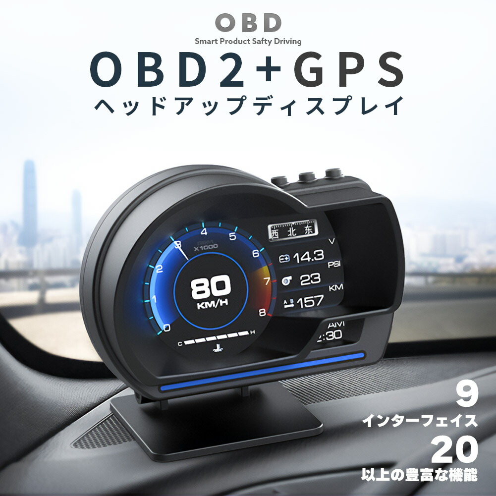 楽天市場】車 デジタル OBD コンピューター ディスプレイ スピード