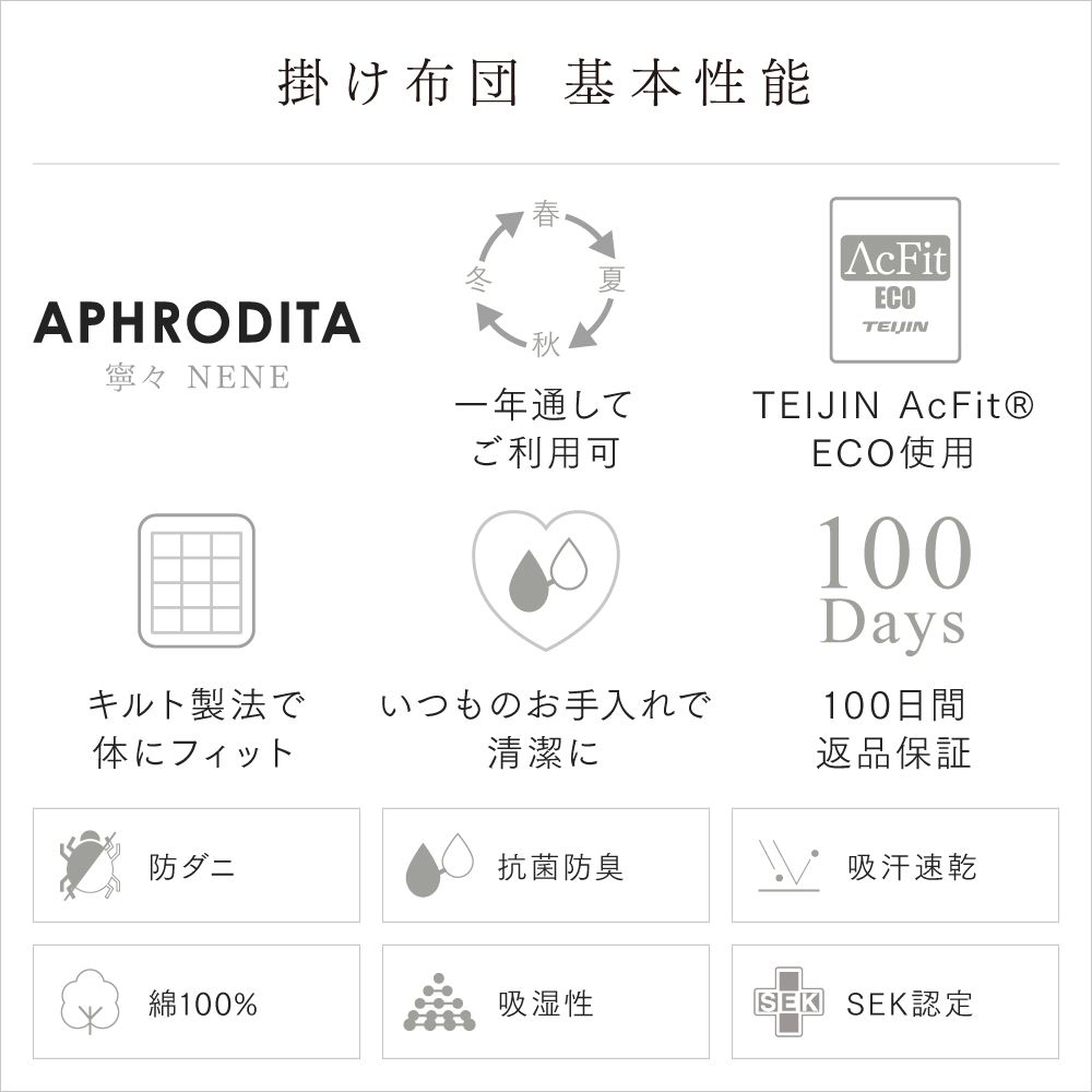 日本製 布団書割り 7グレード シングル 新しい生きて行く 寝具セット 布団セット 布団壅蔽 除湿敷き布 防ダニ 帝人 テイジン 任務用向きok Aphrodita アプロディーテ 寧々 Nene コンパクト梱包 障碍物復古救援対象商いもの Alphahairproducts Com