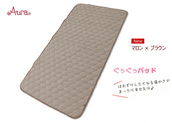 【全品P5倍 6/11 1:59迄】Aura 佇まい ぐうぐうパッド ／シングル