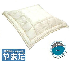 【全品P5倍 6/11 1:59迄】ダクロンFRESH 4-hole中わた大判矩形こたつ掛ふとん