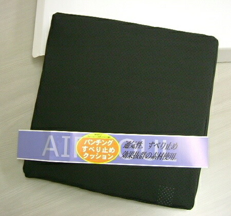 AIRMOUL(エールムール)　パンチングすべり止めクッション 7,271円