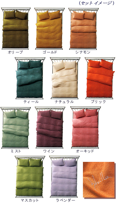 【全品P2倍 7/26 1:59迄】シビラ●PILE PLAINE(Basic-III)●パイルプレーン　掛カバー／クィーン｜e-ふとん屋さん 10,921円