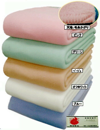 ウール100%防炎毛布 ・キング