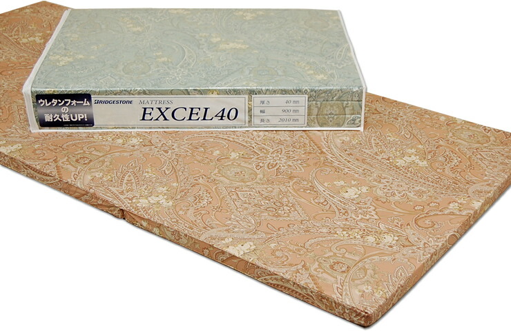 アーケム 5折 硬質 バランス マットレス ベージュ RU5413BEG ブリヂストン マットレス（インテリア・寝具・収納）の通販