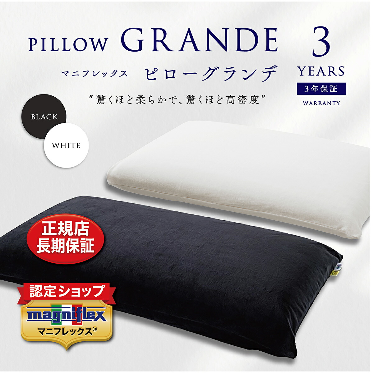 楽天市場】マニフレックス ピローグランデ【正規販売店】【magniflex