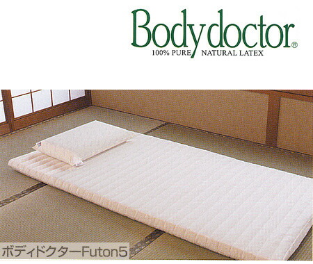 ボディドクター正反発マットレス Futon5／シングル