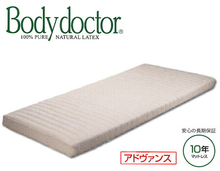上半身お医者さんＡ（現金前貸し）正手向かいマットレス／シングル
