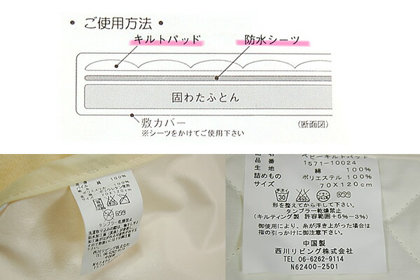 西川のベビー2点セット 「キルトパッド+防水シーツ 」 ベビー用寝具