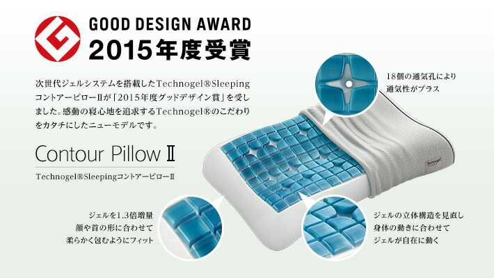 E Futonyasan Technogel Sleeping Contour Pillow Ii テクノジェル