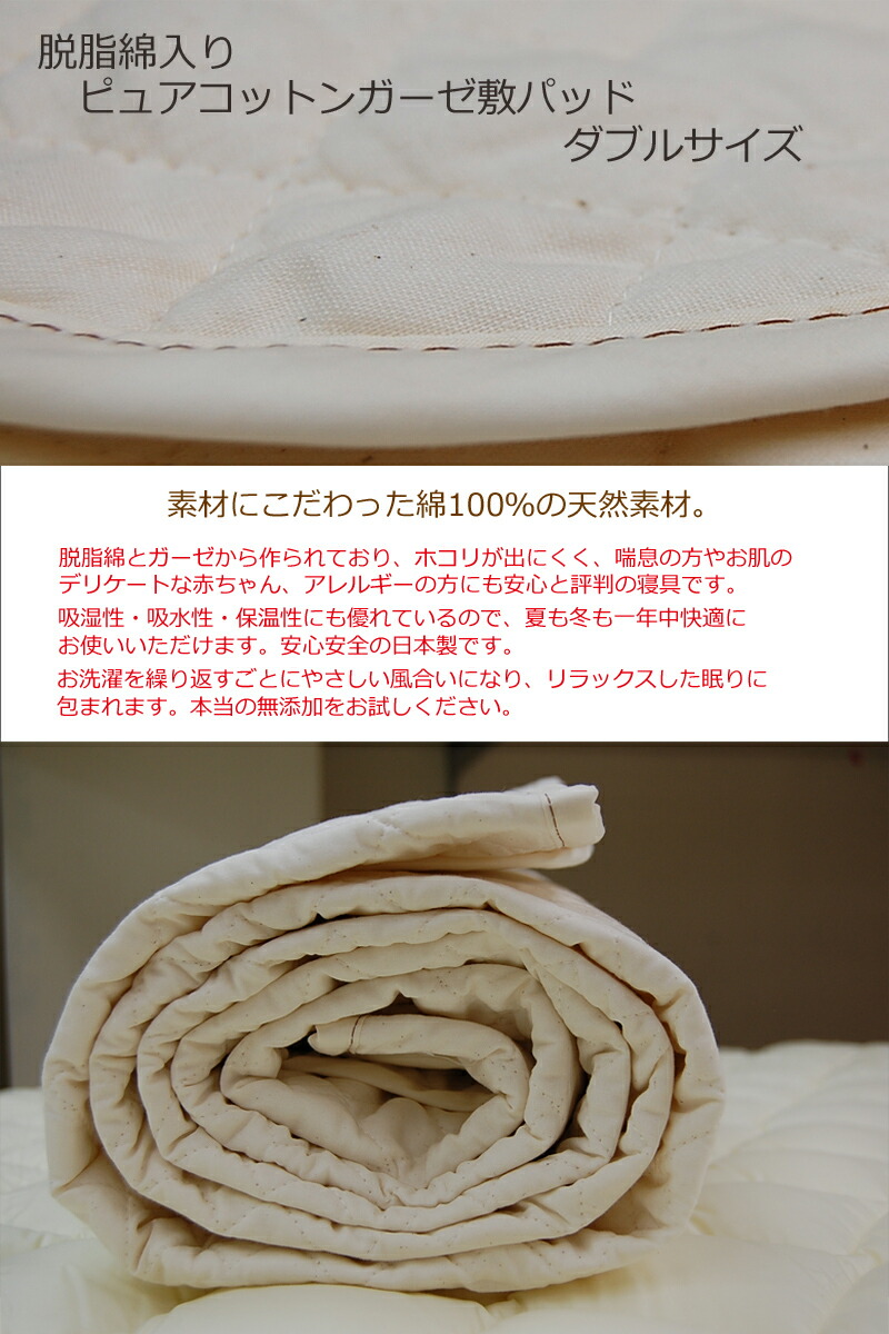 敷パット シングル 新品 脱脂綿の敷パット 脱脂綿敷きパッド【アウトラストシートプラス】 シングルサイズ