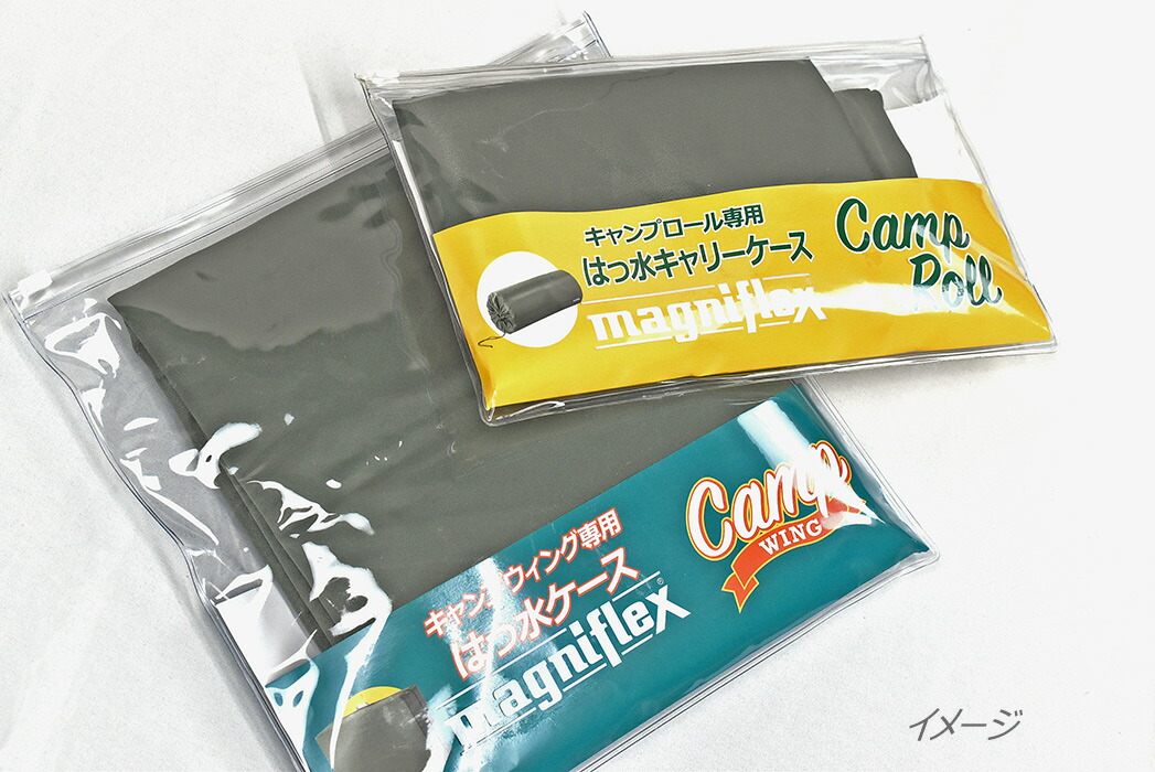 マニフレックス キャンプシリーズ用はっ水持ちはこび入れもの