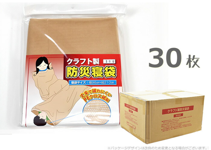 手工芸品防災寝袋 SL(シングルロング) 日本製 1入れもの(30枚入)