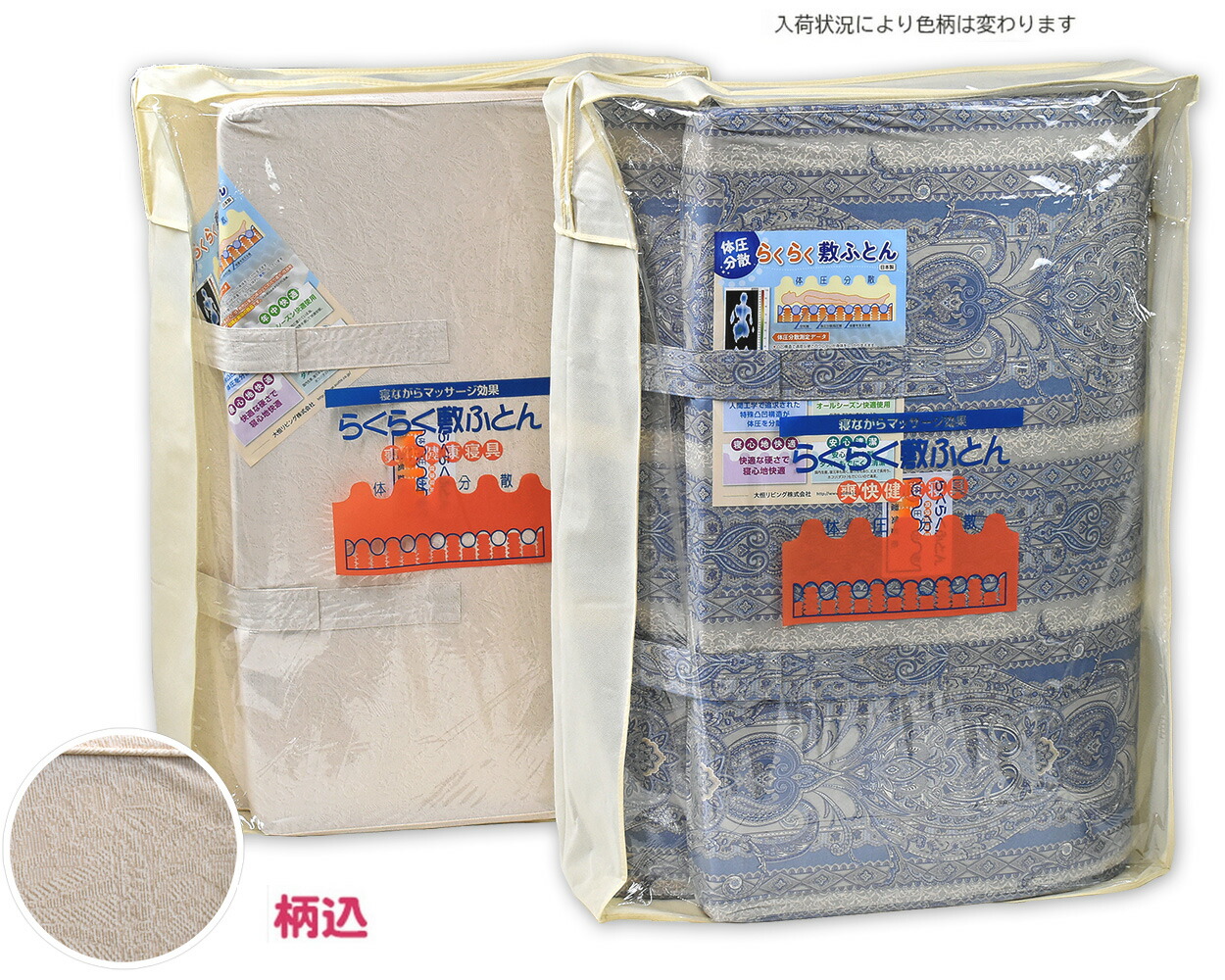 眠リラックス敷ふとん(シングル)ネムリラックス 眠リラックス敷ふとん(シングル)ネムリラックス