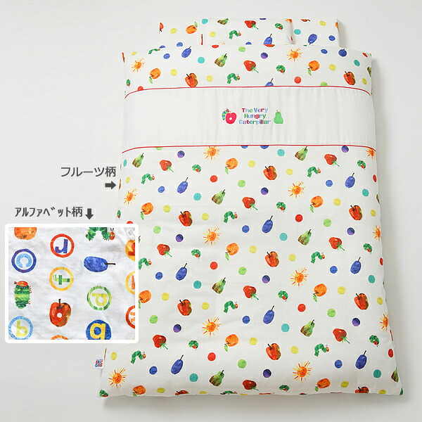 【全品P2倍 4/10 1：59迄】はらぺこあおむし　ベビーふとん9点セット