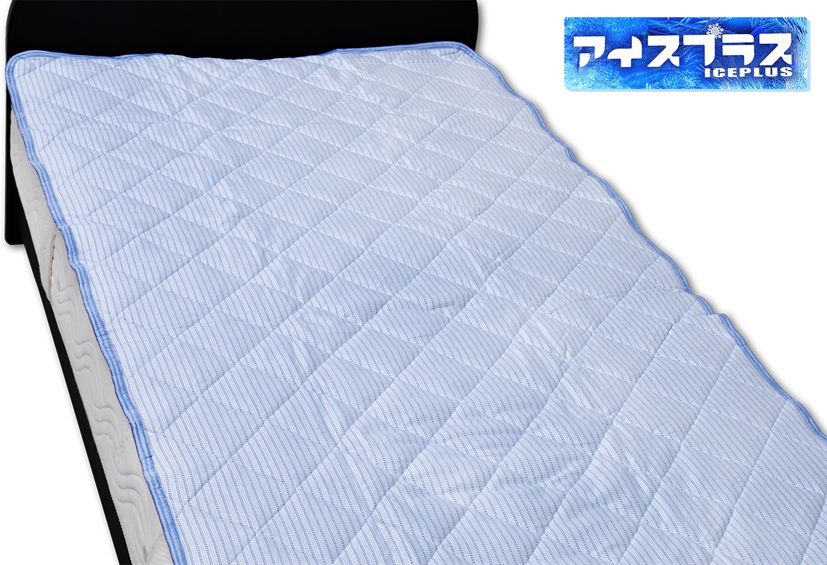西川アイスプラス接触冷感ひんやり敷きパッドWS1205　シングル