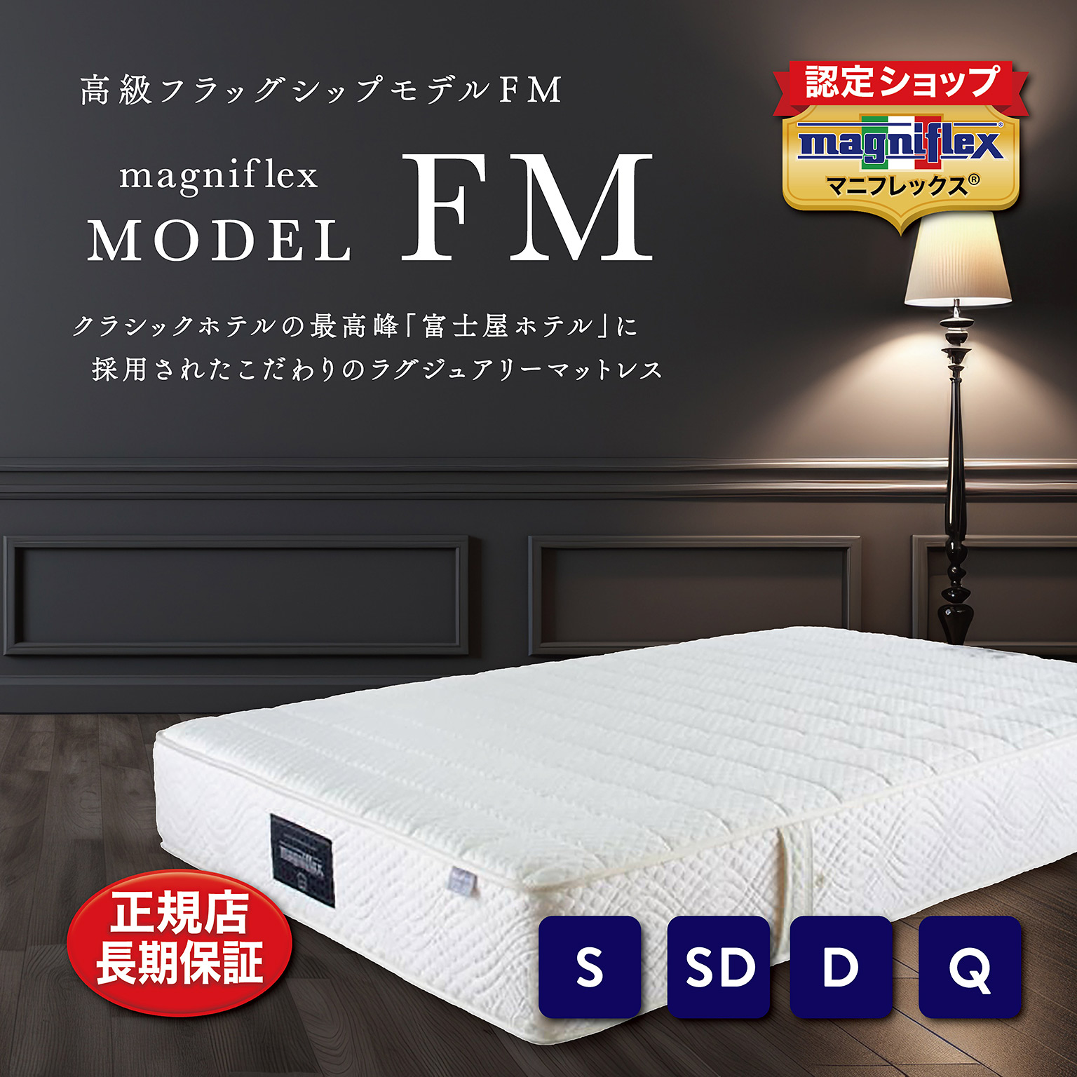 楽天市場】従来型S-Model_II、magniflex マニフレックス12年保証 