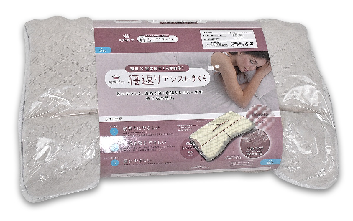 西川の枕 睡眠博士 寝返りアシストまくら E3503高め