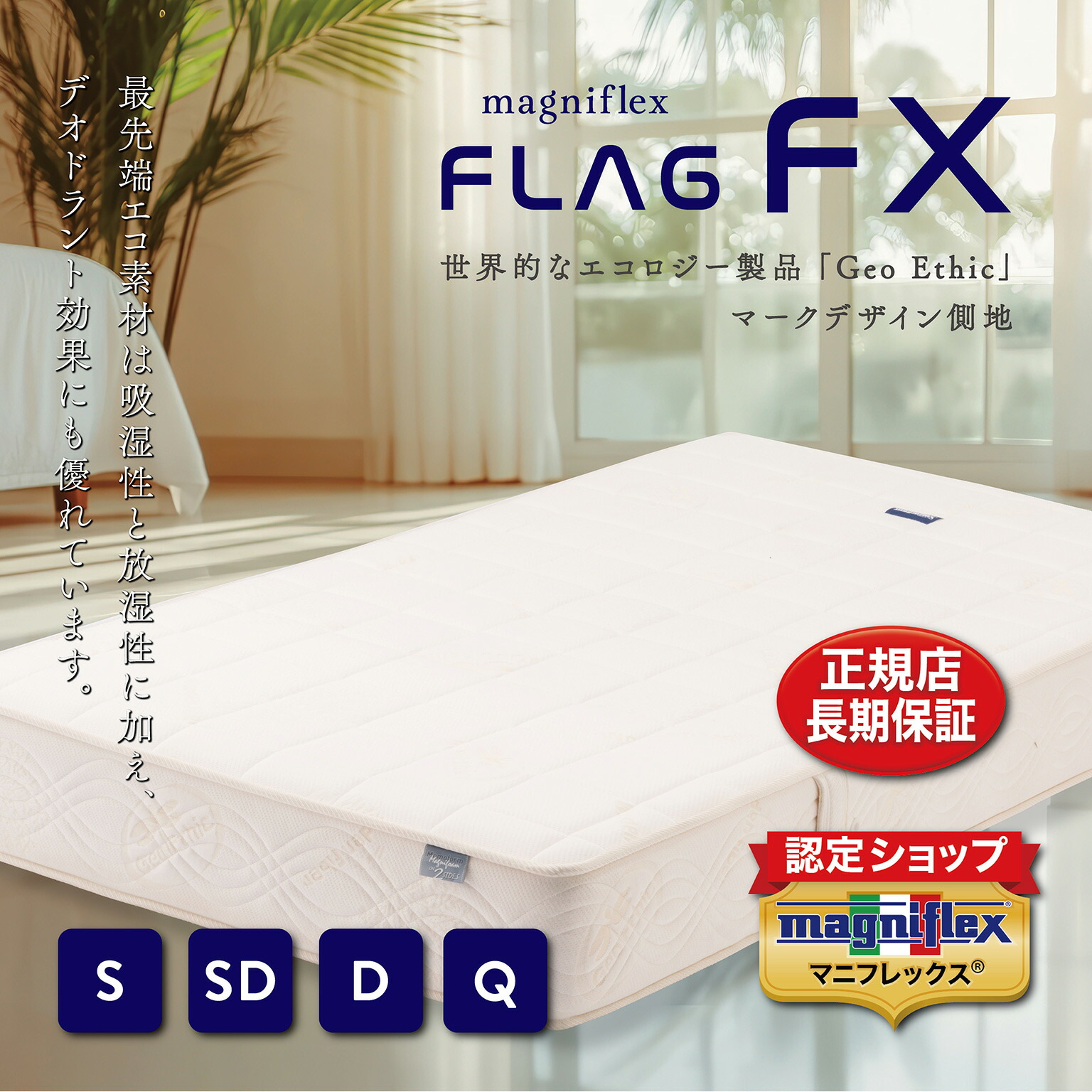 楽天市場】magniflexマニフレックスCAMO「ブレスト・ウィング」 三