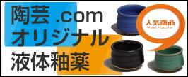 楽天市場】リキテックス プライム 24色セット 30mlチューブ : 陶芸.com