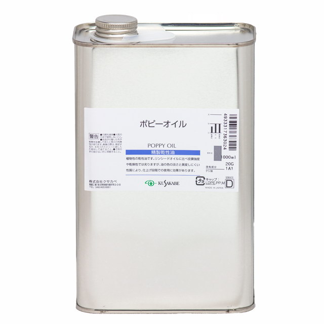 ポピーオイル (002) 1000ml 缶入 クサカベ画用液