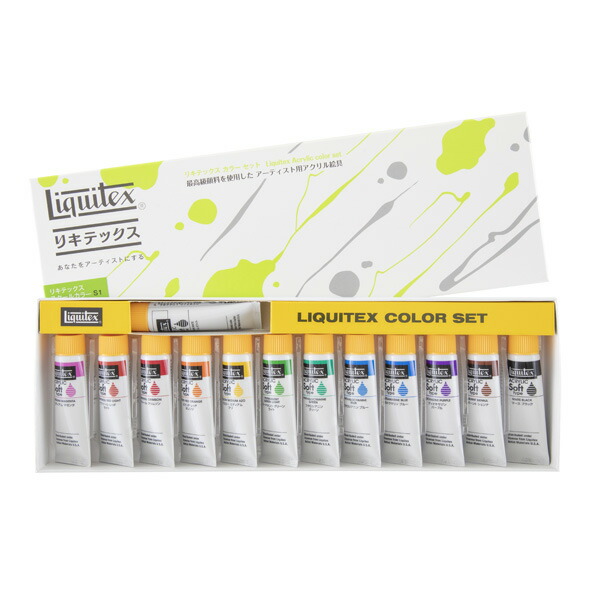 楽天市場】リキテックス ソフト 10mL 13色セット S1 やわらかくて塗り