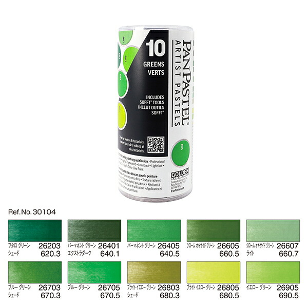 楽天市場】ソフトパステル60色セット（ハーフスティック） セット