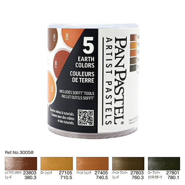 楽天市場】ソフトパステル60色セット（ハーフスティック